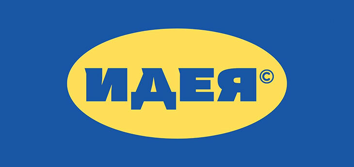 В России может быть зарегистрирована ТМ «Идея», чтобы запустить аналог Ikea