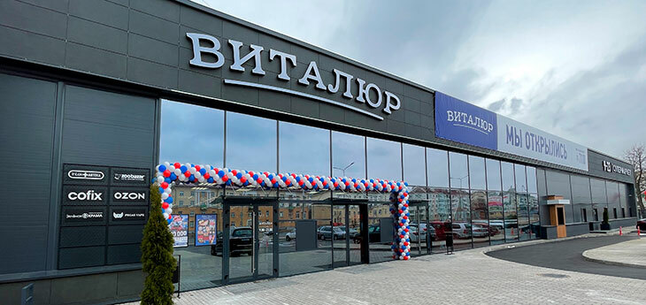 Торговая сеть «Виталюр» открыла в Минске очередной супермаркет
