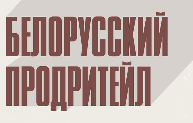 КАРТА продуктового ритейла Беларуси, год 2013-й