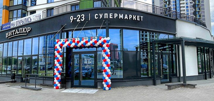 Сеть «Виталюр» открыла очередной супермаркет в Минске