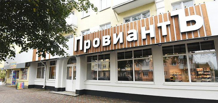 Почему закрывается сеть минимаркетов «ПровиантЪ»