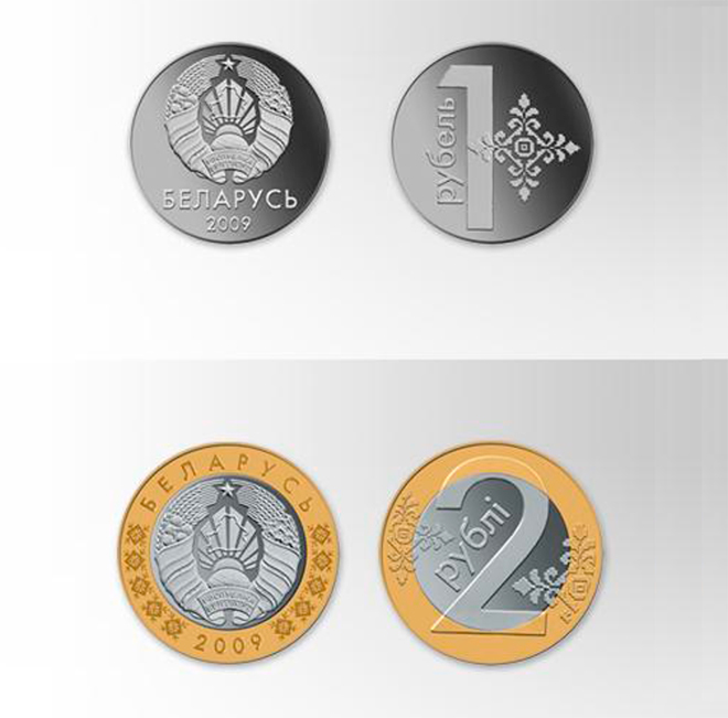  новые белорусские рубли образца 2009 года 1 копейка, 2 копейки, 5 копеек деноминация в Республике Беларусь 2016 года