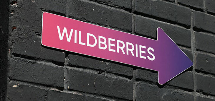 Wildberries запустили программу поддержки новых партнеров за пределами России
