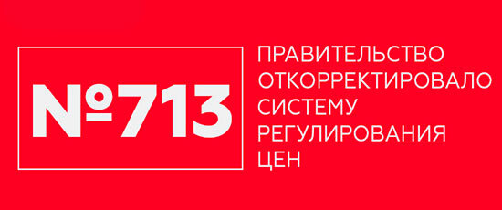  Итоги начала лета: Премия Belarus Retail Real Estate Awards 2023 и корректировка постановления № 713