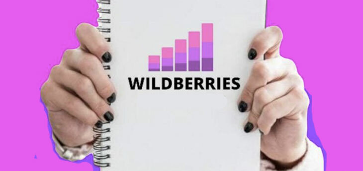 Wildberries запустил автозаполнение карточек товаров. Как это работает?