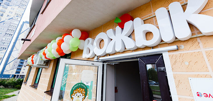 В Минске открылся первый магазин сети «Вожык»