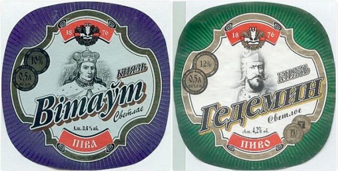  этикетки «Лидского пива» образца 2000 г.