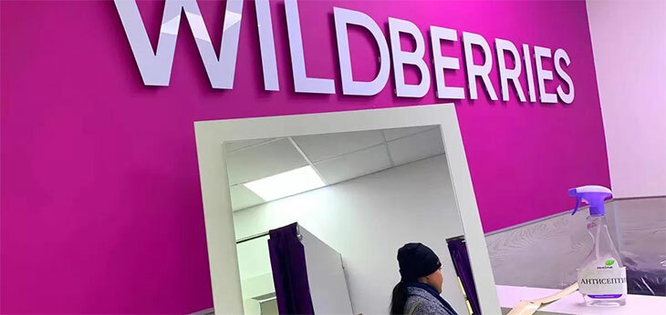 Почему Татьяна Бакальчук решила продать Wildberries?