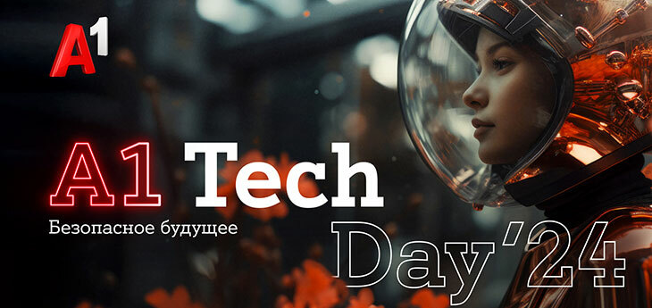 Что ожидать на А1 Tech Day 2024: программа конференции