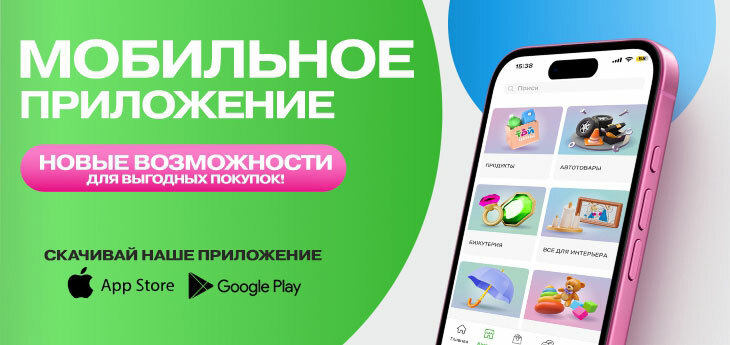 Сеть «Три цены» запустила мобильное приложение, которое позволяет экономить в один клик