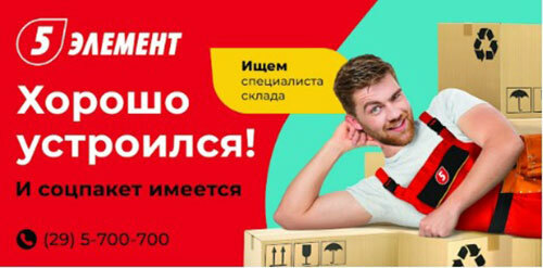 Как привлечь качественный персонал? Опыт сети «5 элемент»
