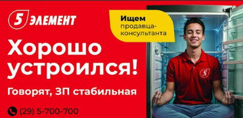 Как привлечь качественный персонал? Опыт сети «5 элемент»