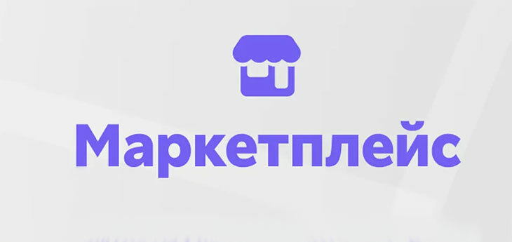 В мессенджере Viber появился маркетплейс для белорусских пользователей