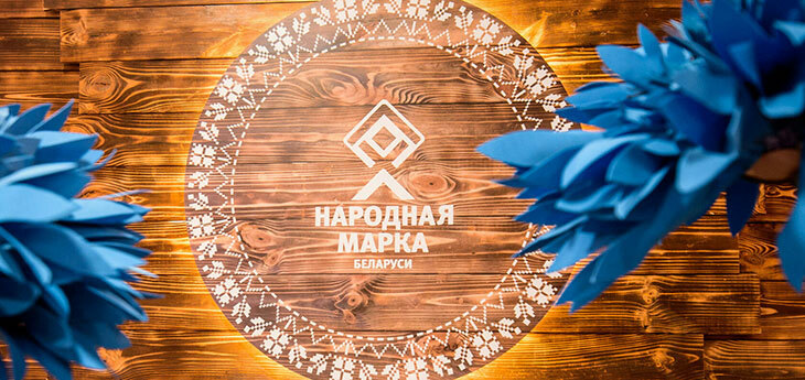 Поддержи любимых производителей – заполни анкеты премии «Народная марка»!