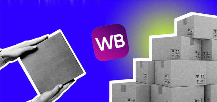 Wildberries открыла возможность продавцам отгружать товары на ПВЗ во избежание очередей