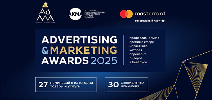 Объявлены бренды-финалисты премии эффективности маркетинга ADMA AWARDS 2025!