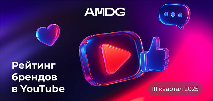 «Пицца-Скебоб» от «Додо» и марафон контента от «Евроопта»: обзор YouTube-каналов брендов за III квартал 2025 года