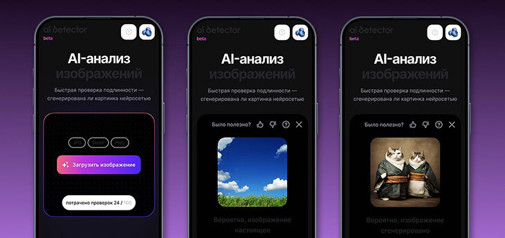Wildberries запустила бесплатный дипфейк-детектор