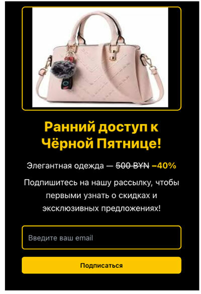 Как правильно подготовиться к «Чёрной Пятнице»