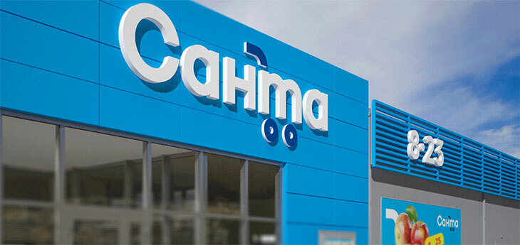 Сеть «Санта» планирует до конца 2028 года открыть около 100 магазинов