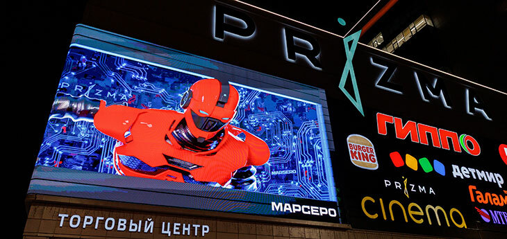На фасаде ТРЦ Prizma запустили вечерние 3D-показы трехмерных роликов