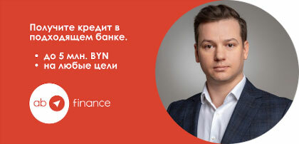  Что сейчас происходит на рынке кредитования бизнеса в Беларуси?