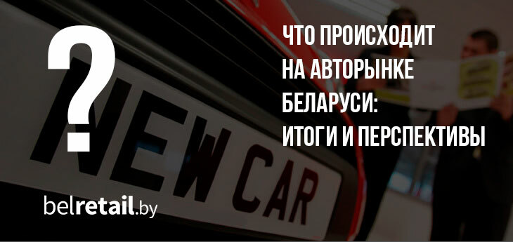 Импорт новых авто физлицами и юрлицами сравнялся. Что происходит на авторынке