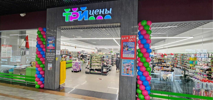 Магазину «Три цены» – 10 лет: сеть проводит юбилейные акции для покупателей и обозначает приоритеты развития