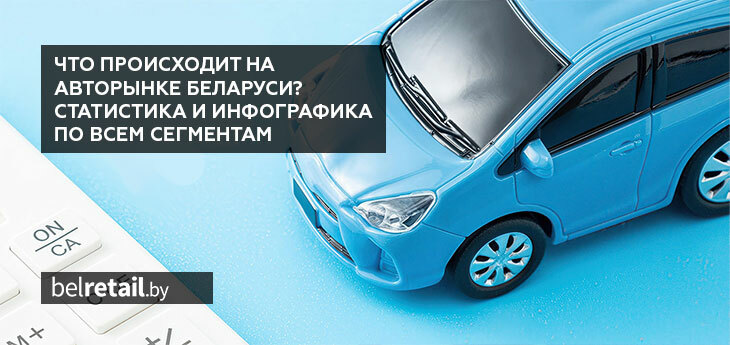 Какие авто привозили в Беларусь в 2025 году, и что будет в 2026-м
