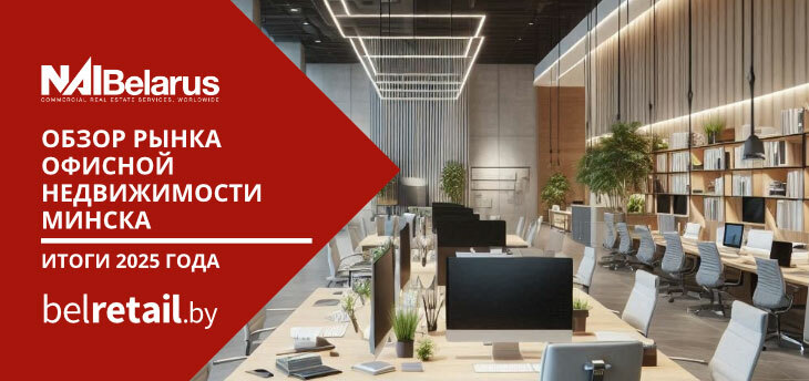 Рынок офисной недвижимости стабилизировался: итоги 2025 года