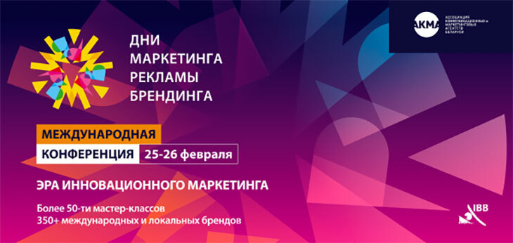 Индустрия готовится к обновлению: международные спикеры формируют новые ориентиры