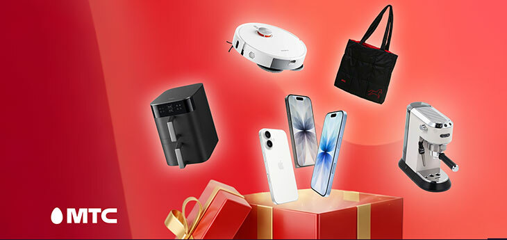 МТС предложил избавиться от всей ненужной техники и выиграть один из трех iPhone 17 и другие призы