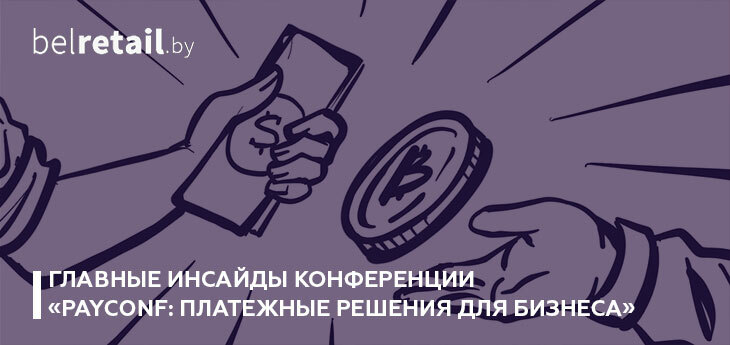 Платежи без карт, криптокарты, новые международные переводы и электронные документы: что меняется для бизнеса