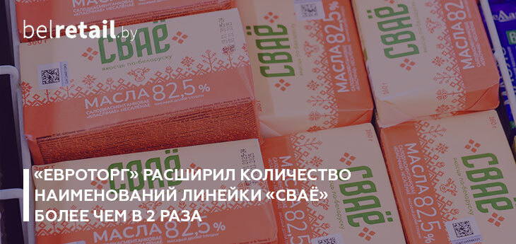 «СВАЁ» расширяет ассортимент: в линейке уже более 130 товаров в 20 категориях