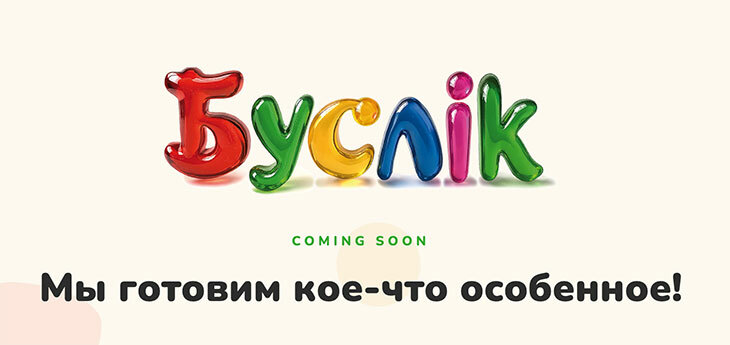До конца апреля будет запущен семейный портал «Буслiк»