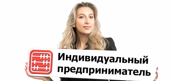Сколько индивидуальных предпринимателей осталось в Беларуси?