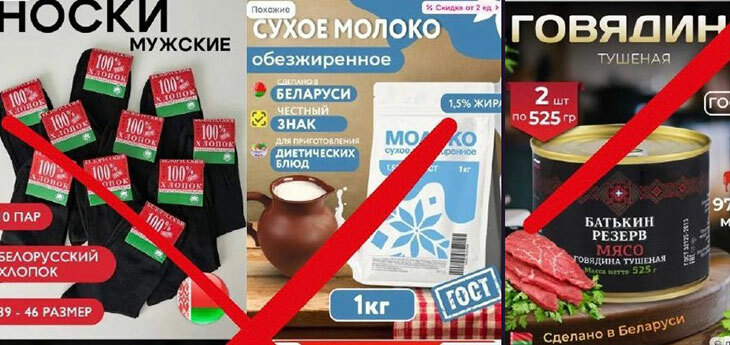 МАРТ обнаружил на российских маркетплейсах подделки под продукцию белорусских производителей