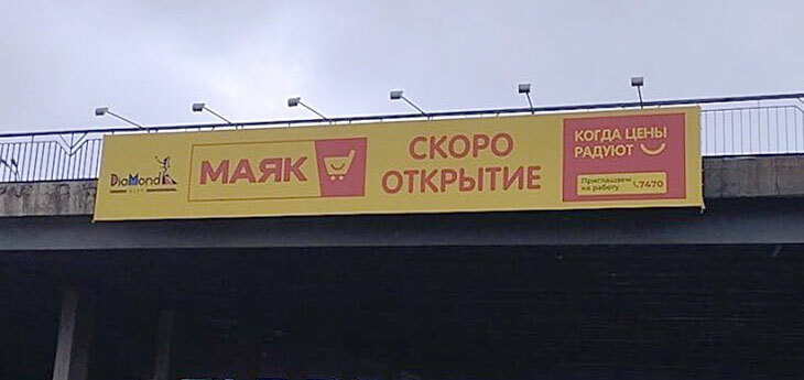 Стало известно гипермаркет какой сети откроется в ТРЦ Diamond City