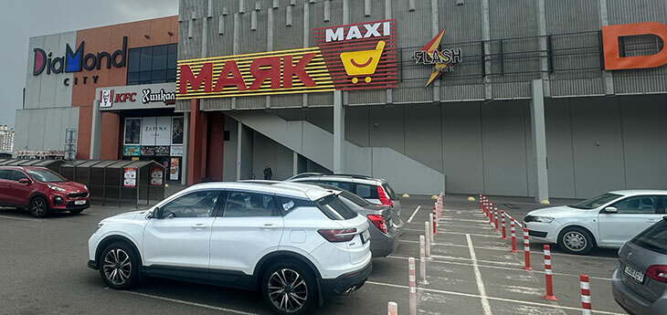 В ТРЦ Diamond City 30 апреля открывается первый гипердискаунтер низких цен «Маяк Maxi»