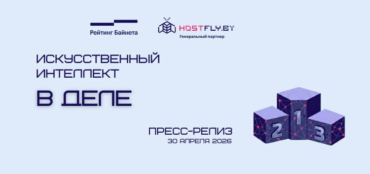 Объявлены победители конкурса «Искусственный интеллект в деле»