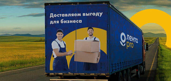 Российская «Лента ПРО» начала поставки своей продукции в торговые сети Беларуси