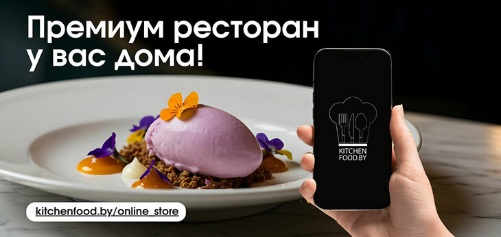 Премиум ресторан у вас дома: Kitchen Food запустил розничный интернет-магазин