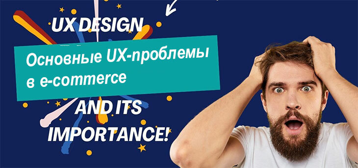Markswebb: 68% протестированных сценариев в e-commerce содержат UX-проблемы