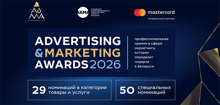 ADMA AWARDS 2026: как эффективность маркетинга становится новым критерием профессионального признания
