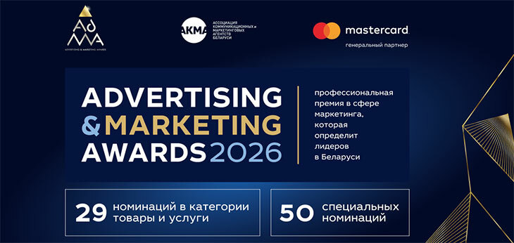 31 августа завершатся льготные условия участия в премии ADMA AWARDS 2026