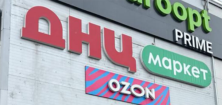 Сеть дискаунтеров ДНЦ маркет начала процедуру ликвидации