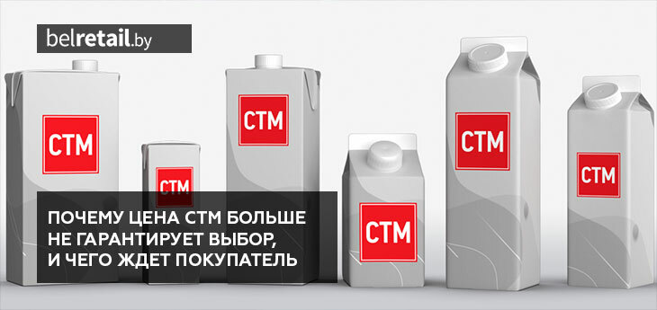 Битва за полку: почему цена СТМ больше не гарантирует выбор, и чего ждет покупатель