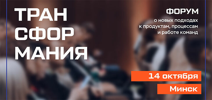 Непрерывная трансформация: где компании сегодня ищут новые возможности для развития