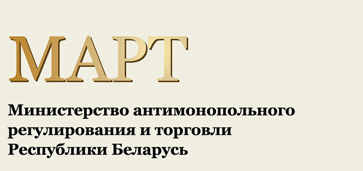 За 9 месяцев МАРТ проведено 24 проверки. Что в итоге?