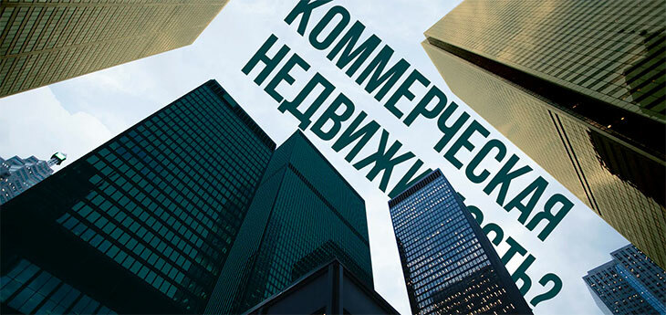 В Беларуси появится площадка для инвестиций в коммерческую недвижимость